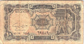 Egypt 10 Piastres 1952 Circulated Banknote