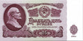 Russia, 25 Rubles, 1961 Uncirculated Banknote