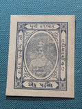 India   Muli State  One 1 Paisa Cash Coupon WWII War Money Cash WWII