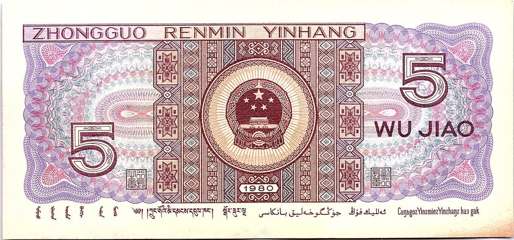 11983 China,1980, 5 JIAO banknote in Better Geade
