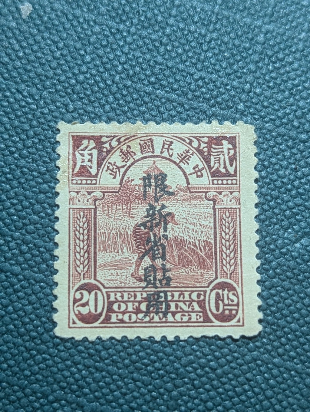 CHINA REPUBLIC Sc#262 1923 2nd Peking Reaper Issue 20 Cent MNH