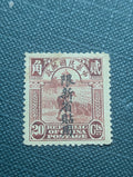 CHINA REPUBLIC Sc#262 1923 2nd Peking Reaper Issue 20 Cent MNH