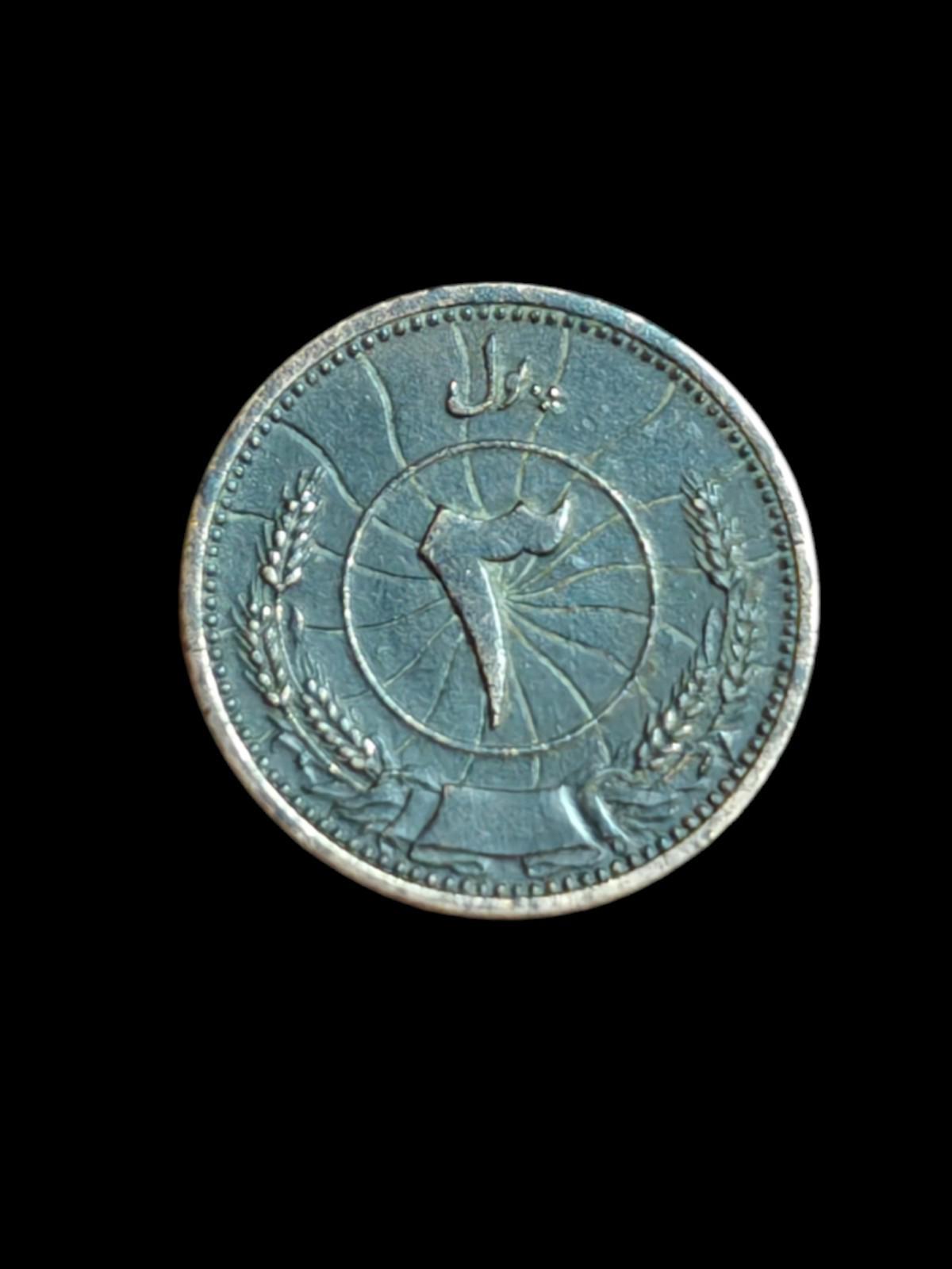 1937 SH3116 Afghanistan 3 Pul Rare Find
