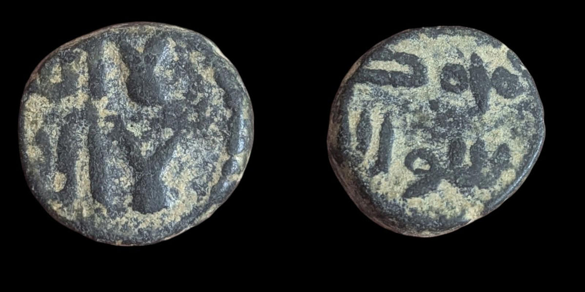 Muslims Iberian Peninsula Fals Muslim Spain AL-ANDALUS COIN