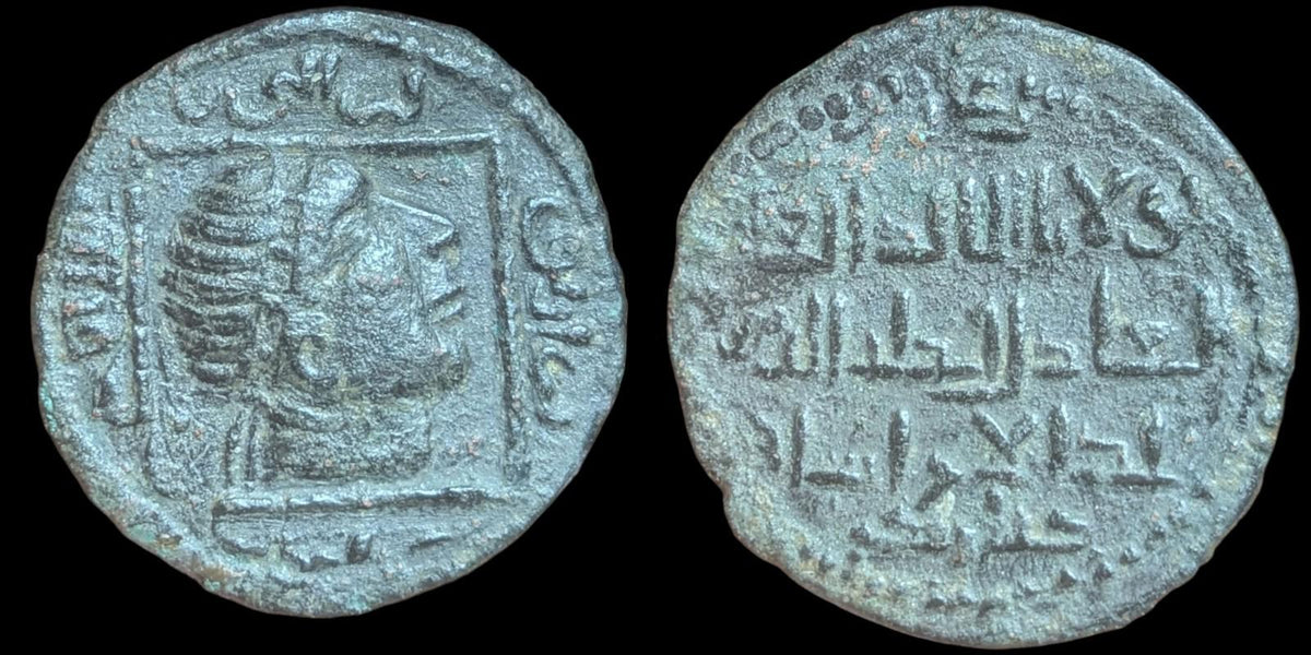 伊斯兰马尔丁阿尔图格王朝 库特布丁·伊勒·加齐二世 硬币 1176-1184年，铜迪拉姆 稀有！