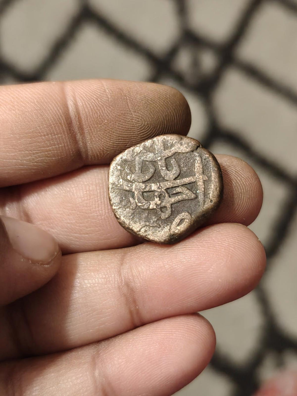 Rare pièce de monnaie en cuivre du règne de l'Empire moghol Aurangzeb, frappée à Shahjahanabad