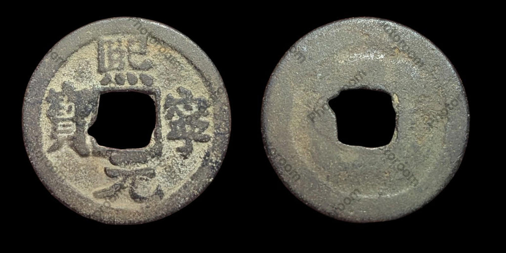 1068-1077 AD Chine 熙 寶 寧 元 Xi Ning Yuan Bao Empereur Shen Zong Ancienne Pièce