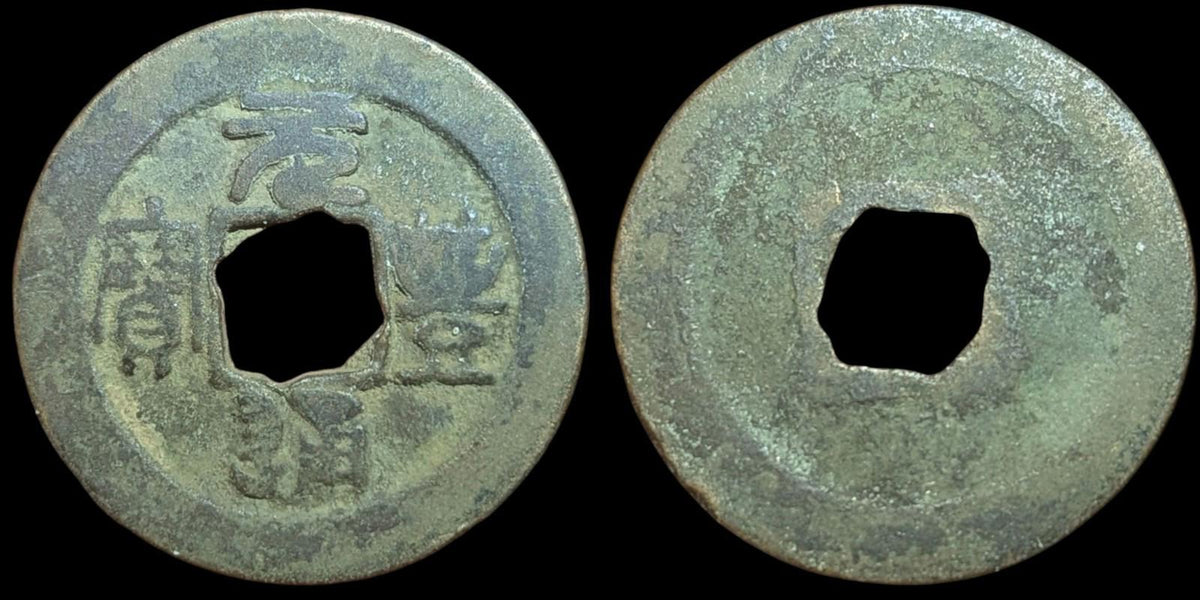 Northern Song Dynasty  Emperor Zhe Zong 1086-1093 AD. Ancient China