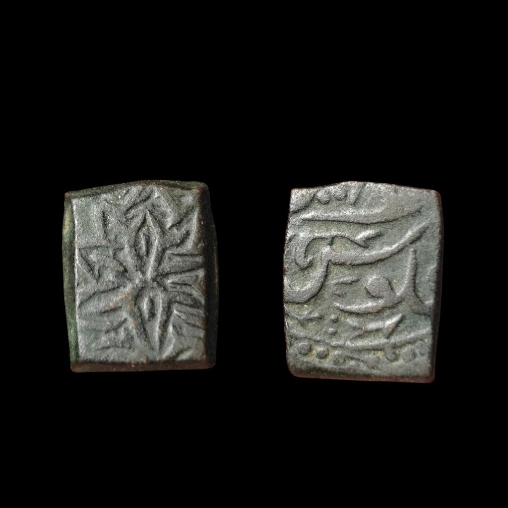 ISLAMIC AFGHANISTAN. Civic Copper Bar type Coin