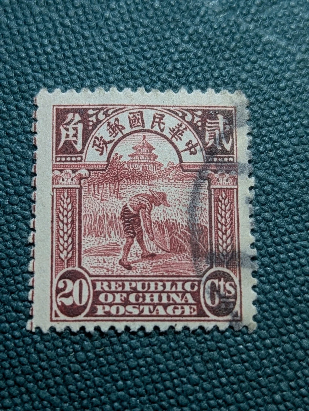 CHINA   20 Cents  - Republic of China Postage 2nd Peking 1923 used post stamp