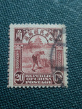 CHINA   20 Cents  - Republic of China Postage 2nd Peking 1923 used post stamp