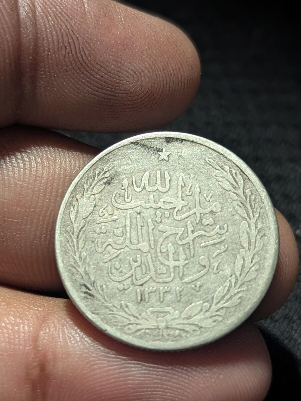 Afghanistan, 1 AR Rupee, 1915 (AH 1333), SILVER, Barakzai Habibullah, KM-853 Rim