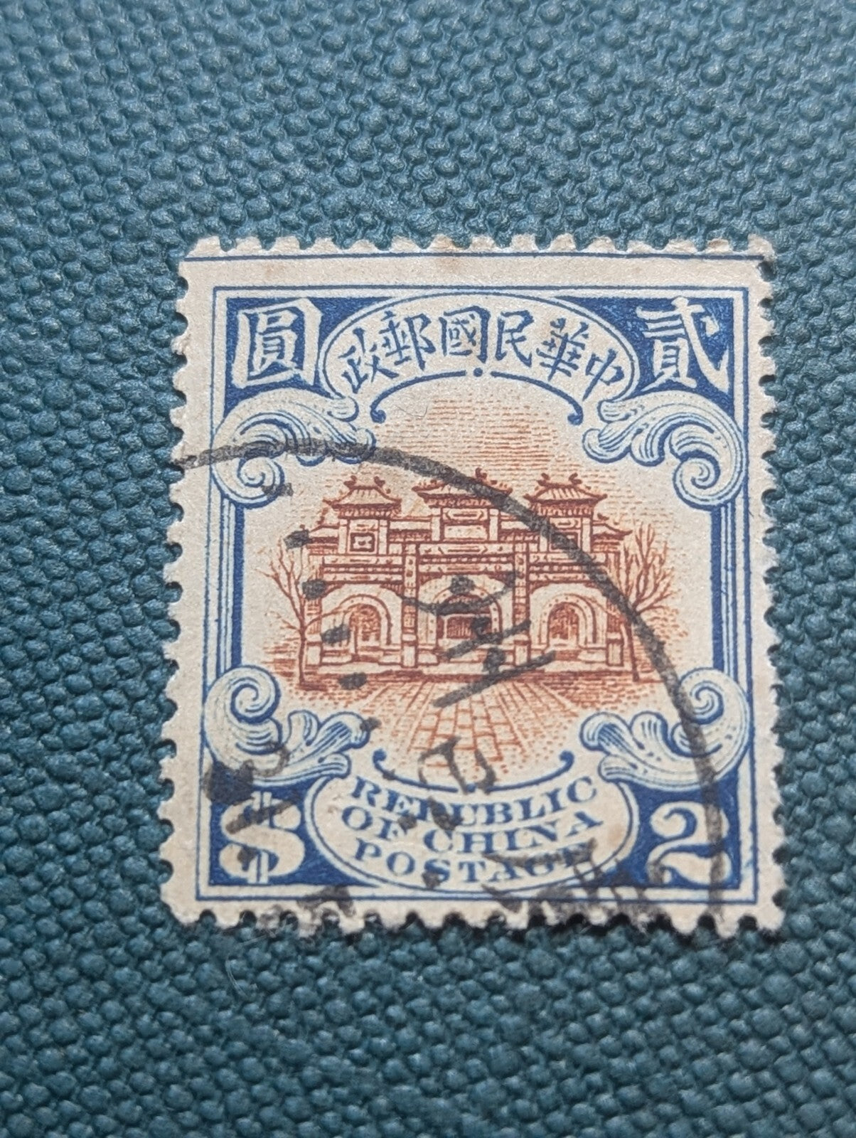 1914 China Junk 1st Peking Print, Hall of Classics $2 中華民國郵票 貳圓