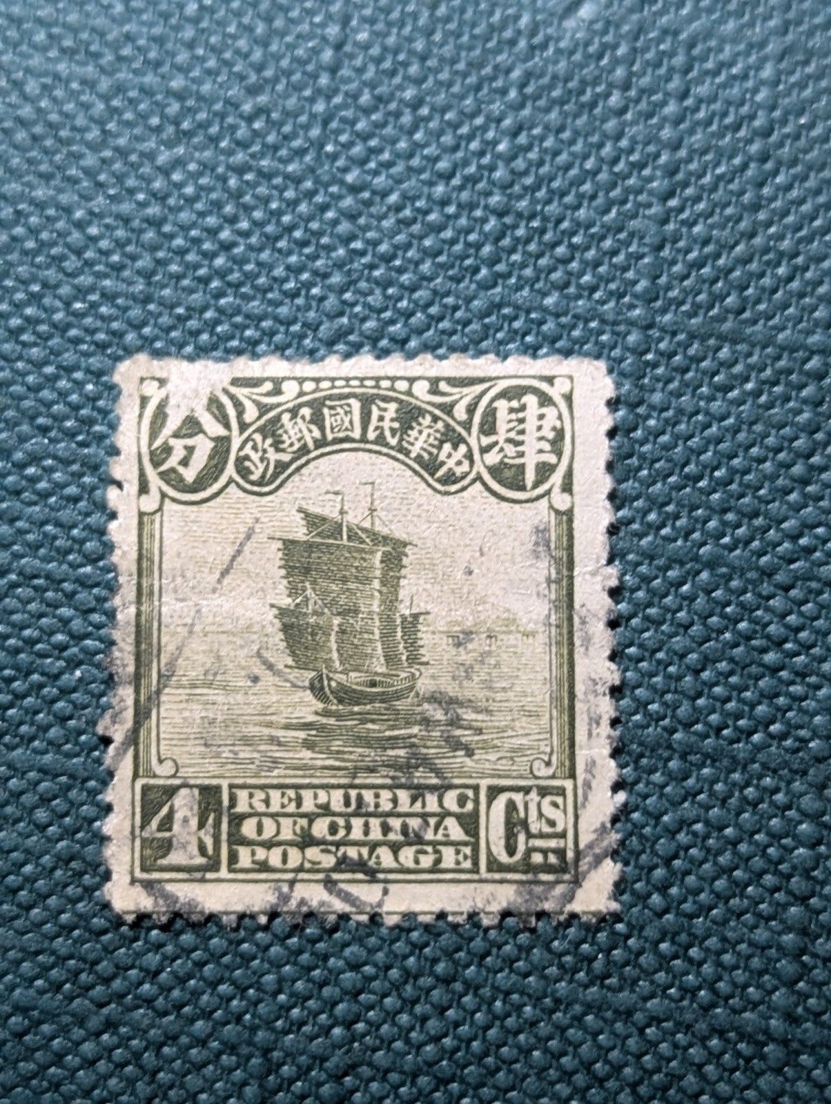 China - 1926 - Empire - Junk - New Color - 4C - Used Printing Error