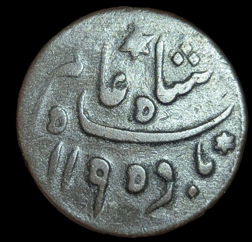 Inde britannique - Présidence du Bengale Shah Alam II 1/2 Anna 1781 AD ! KM#127