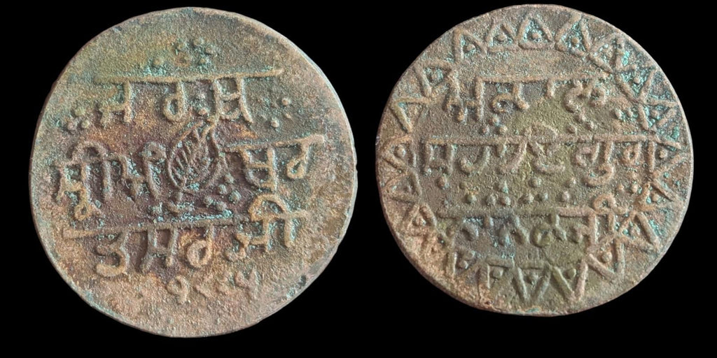Jeton religieux sikh authentique de GURU NANAK Ji, âgé d'environ 150 à 200 ans :