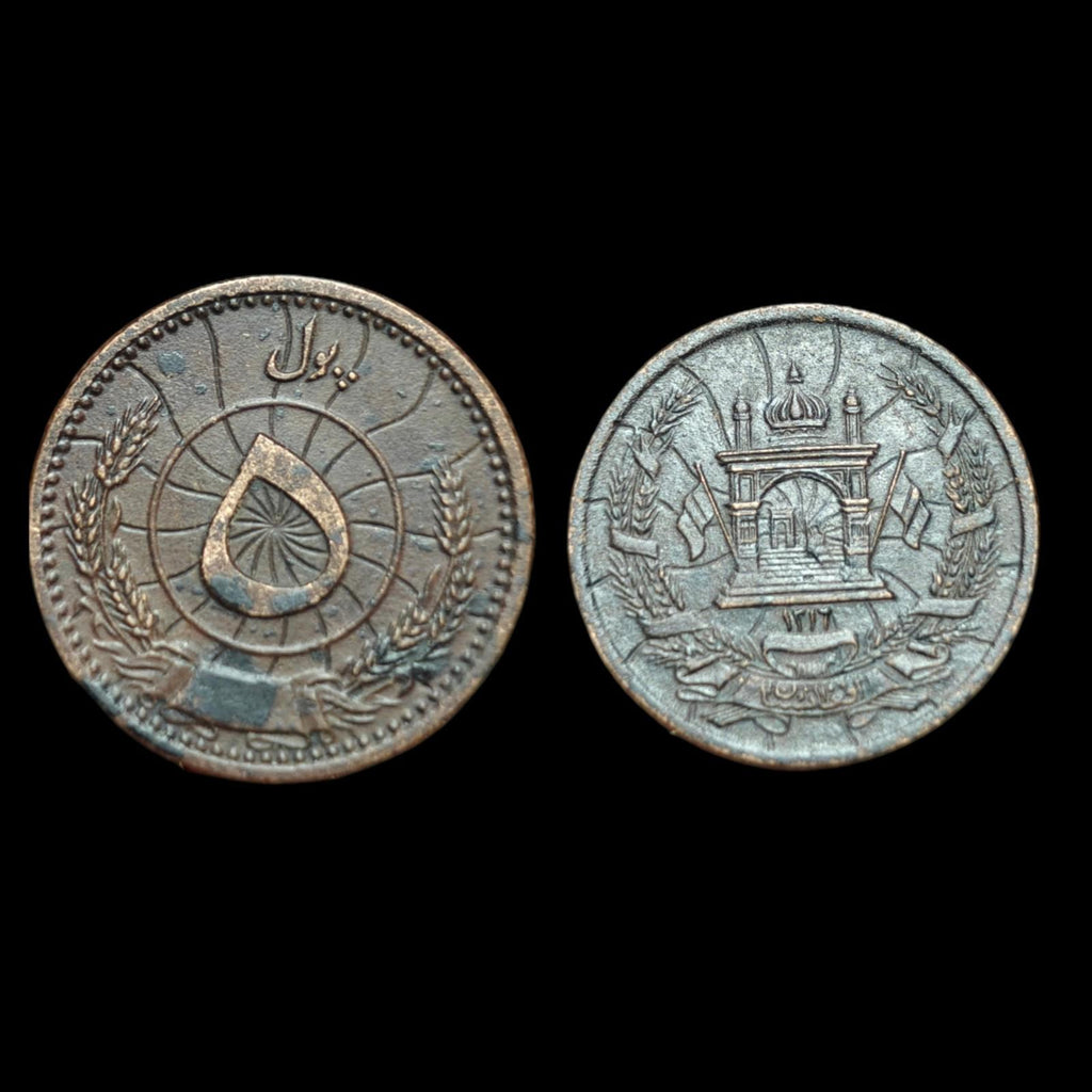 1937 SH3116 Afghanistan 5 Pul Rareté#