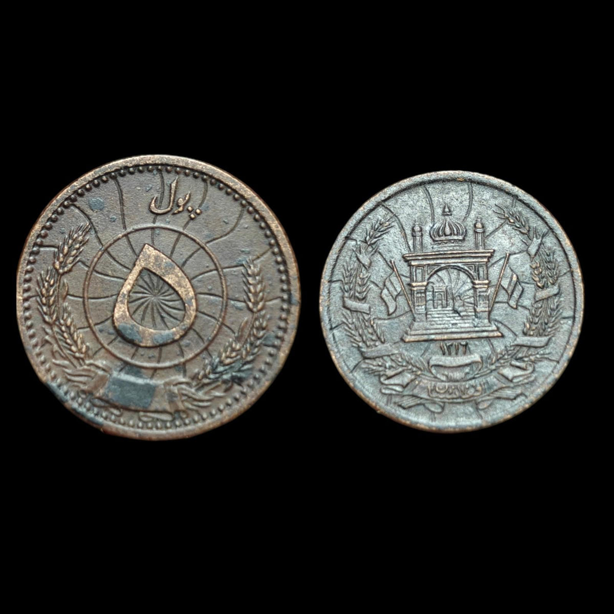 1937 SH3116 Afghanistan 5 Pul Rareté#