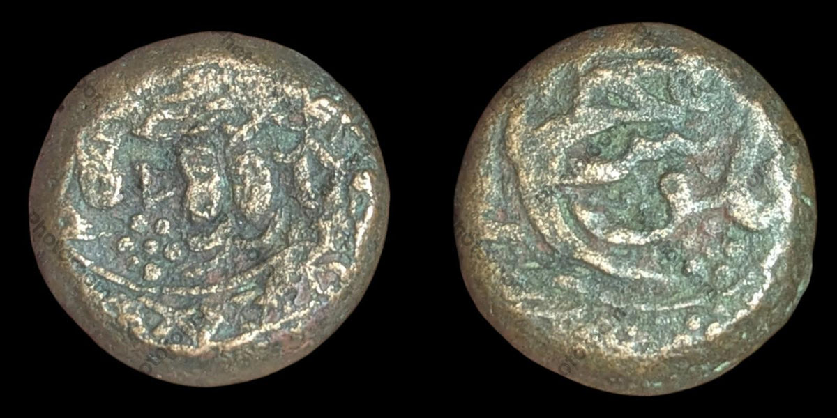 FALUS AFGHAN ISLAMIQUE CIVIQUE EN CUIVRE Balkh AH1267 Rare