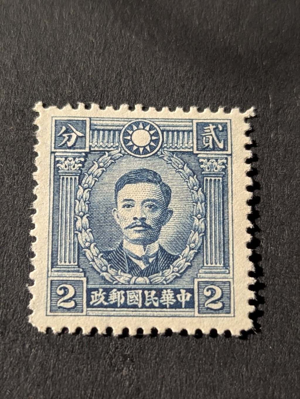 China 1940-41 Republic SG528 2c blue Sung Chiao-jen WMK M Mint