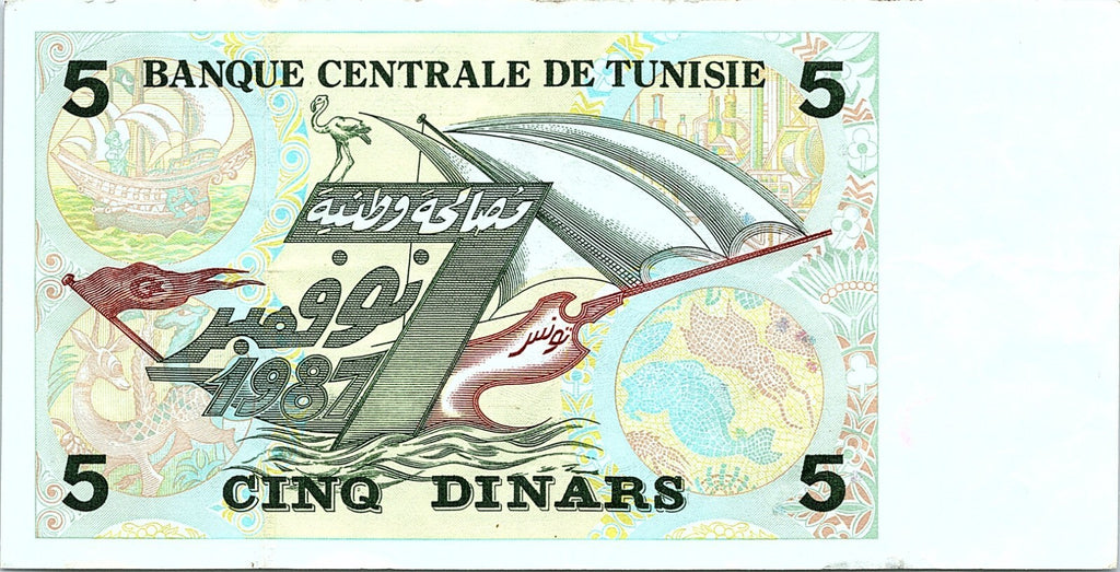 Tunisia 5 dinars banknote Better Condition