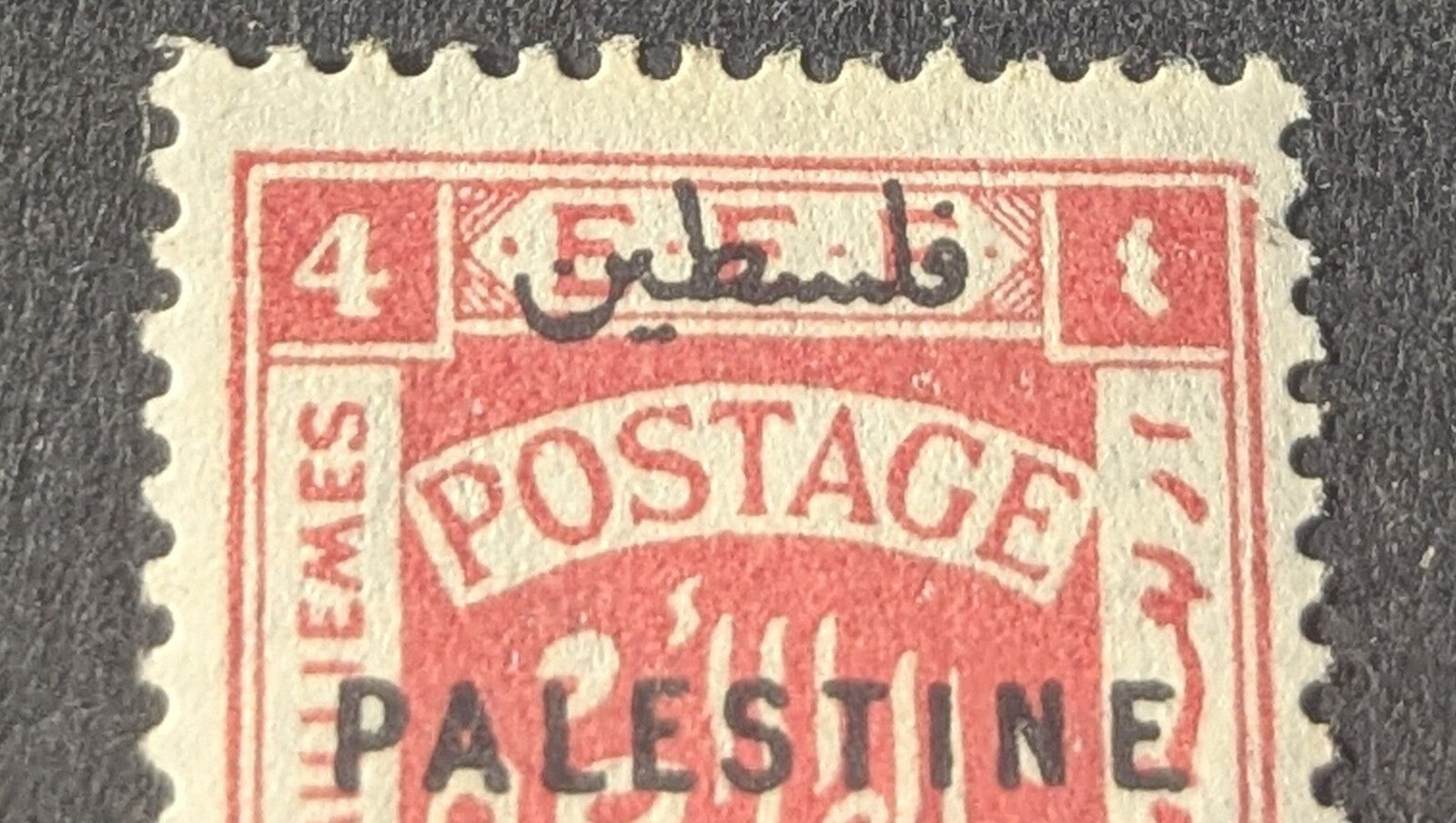 PALESTINE 4M JERUSALEM I OVPT VARIETIES SETTING II C UPPER PANE ERROR