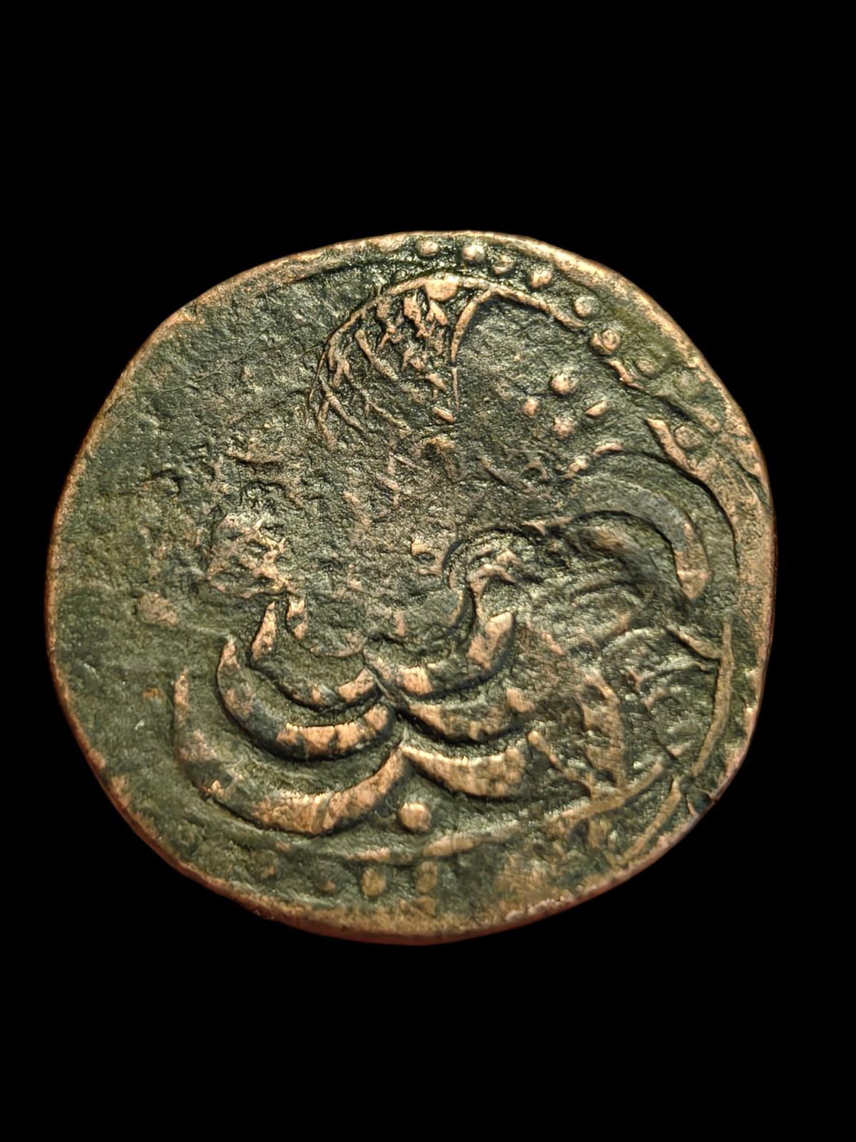 ISLAMIC AFGHAN CIVIC COPPER AE FALUS  Jalalabad Floral Type Rare#