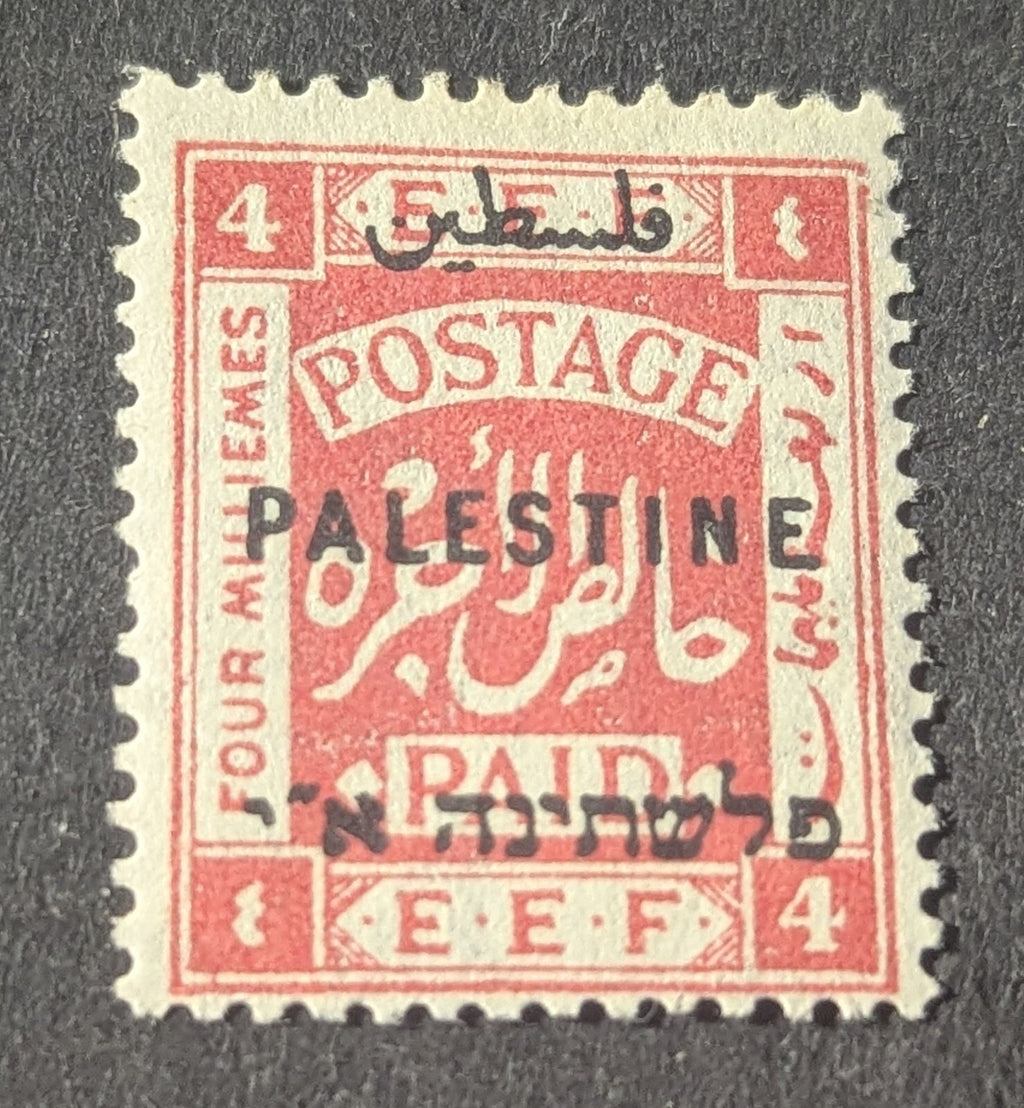 PALESTINE 4M JERUSALEM I OVPT VARIETIES SETTING II C UPPER PANE ERROR