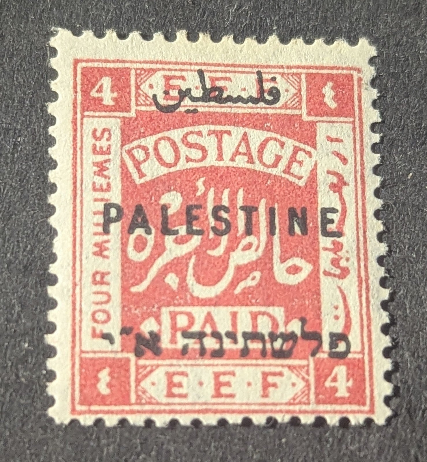 PALESTINE 4M JERUSALEM I OVPT VARIETIES SETTING II C UPPER PANE ERROR