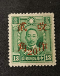 CHINA MARTYR H.K 20/13 Large "Giao" MNH Scv$	100 Kwangtung