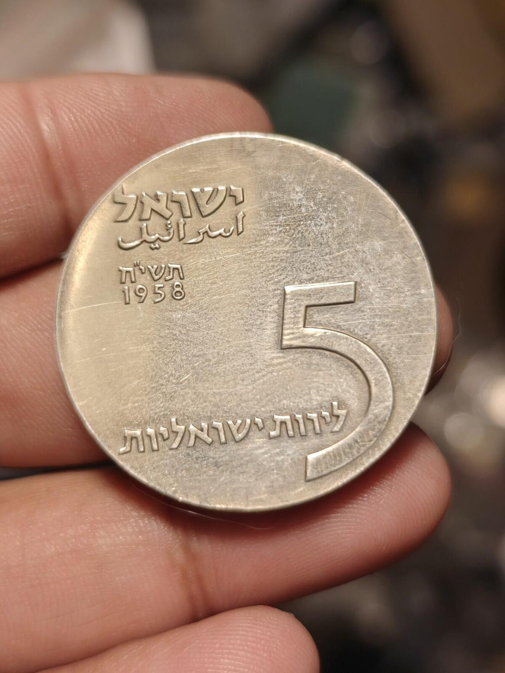 1958 Israël 5 Livres Pièce en Argent - 10e Anniversaire de l'Indépendance UNC