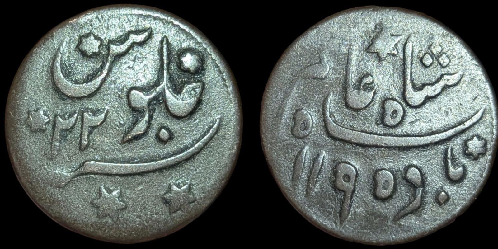 Inde britannique - Présidence du Bengale Shah Alam II 1/2 Anna 1781 AD ! KM#127