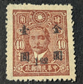 China Stamp Scott #497, MNG Hong Kong