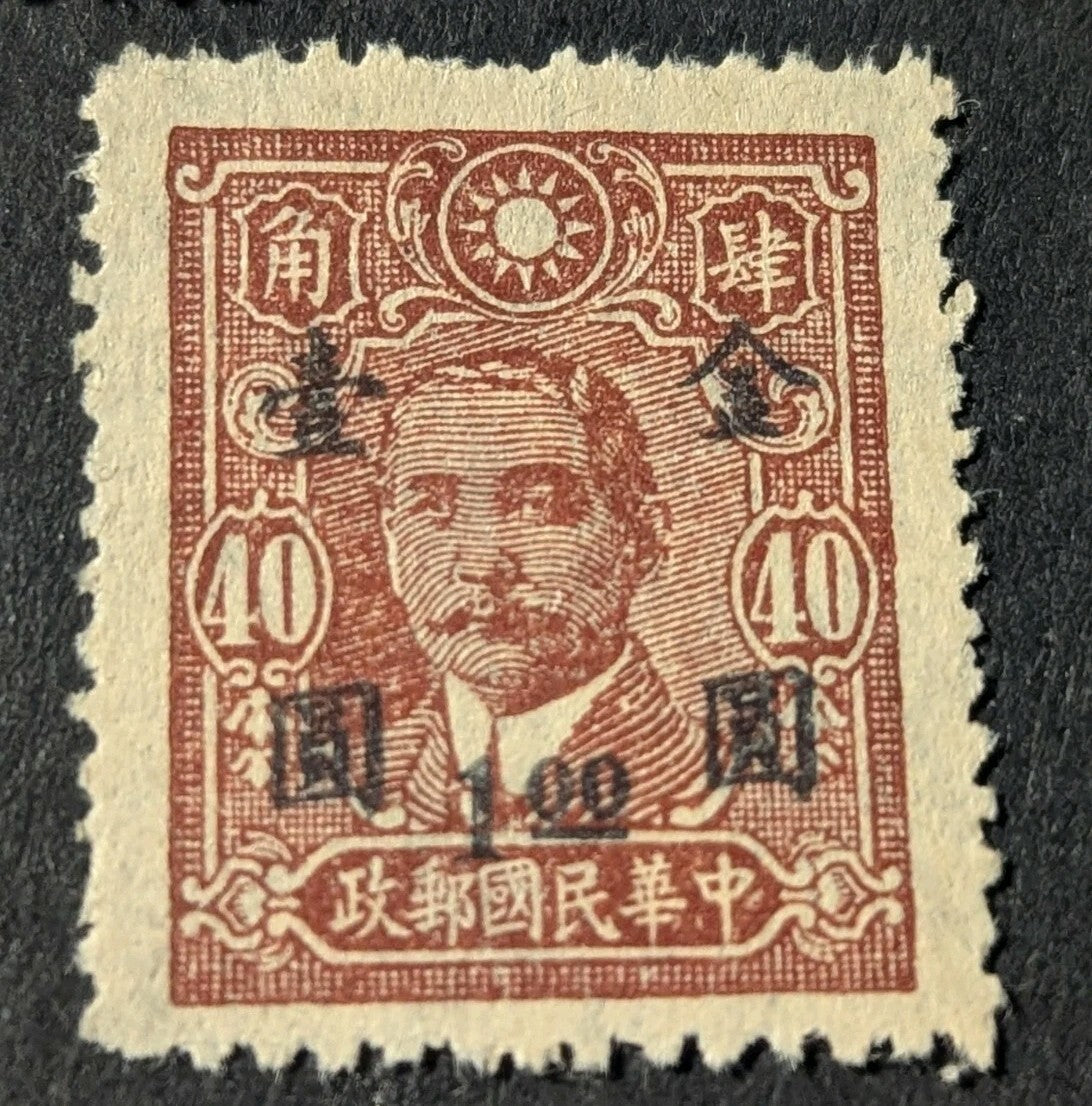 China Stamp Scott #497, MNG Hong Kong