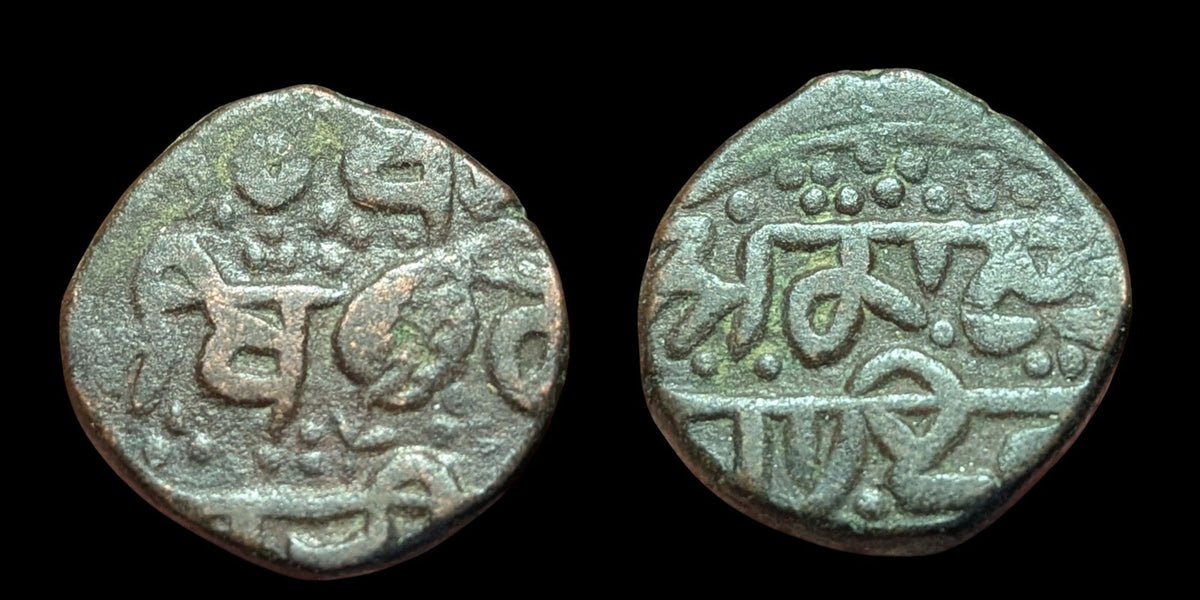 India Punjab Sikh Empire Real Copper paisa  of Maharaja Ranjit Singh