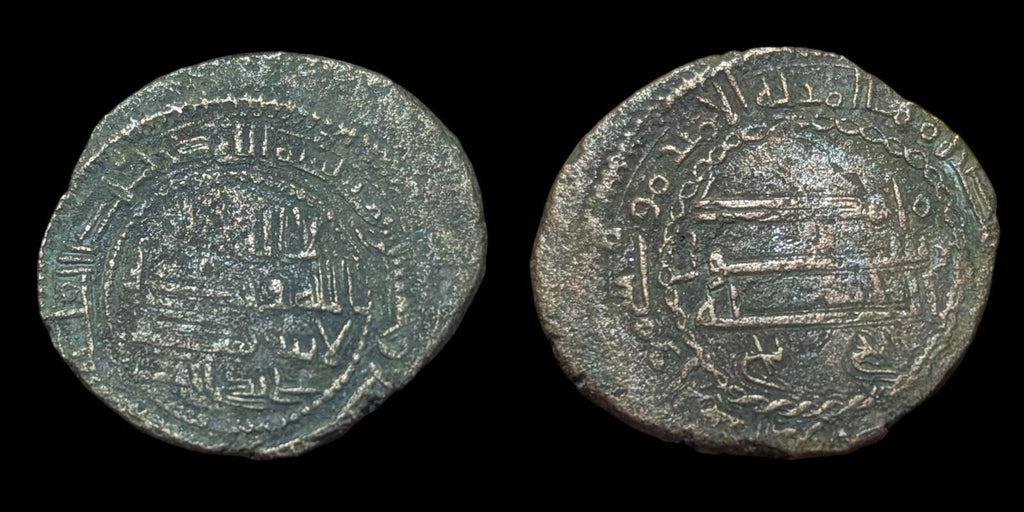 ISLAMIC Abbasid fals, Ali Yadi type citing Musa dated 157