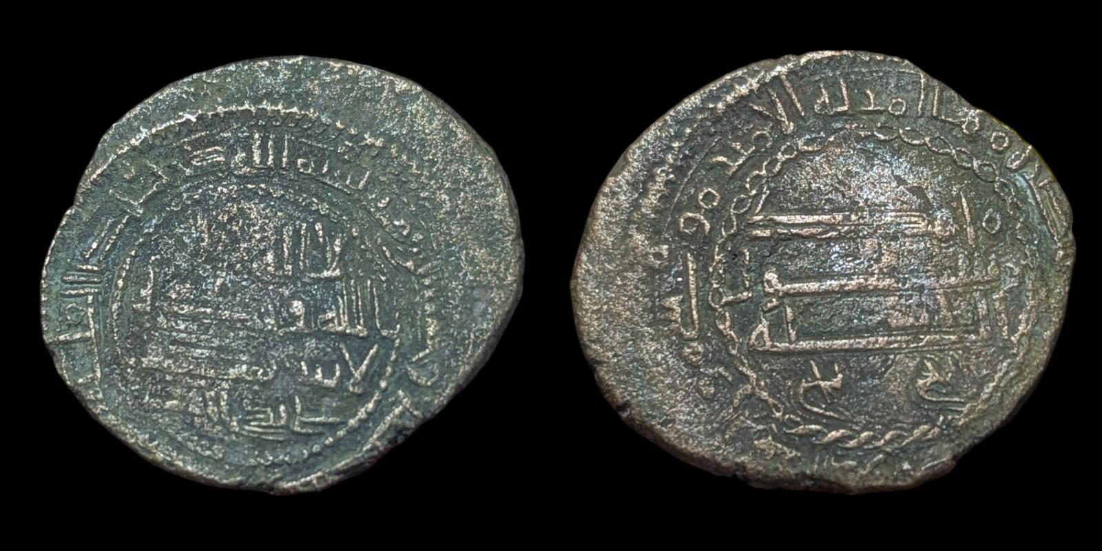ISLAMIC Abbasid fals, Ali Yadi type citing Musa dated 157