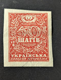1918 Ukraine Stamps Scott #5a - Tryzub Imperf Mint MOGH