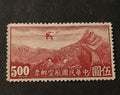 1932-1941 AIRMAIL - AIRPLANE OVER GREAT WALL OF CHINA 5.00 $