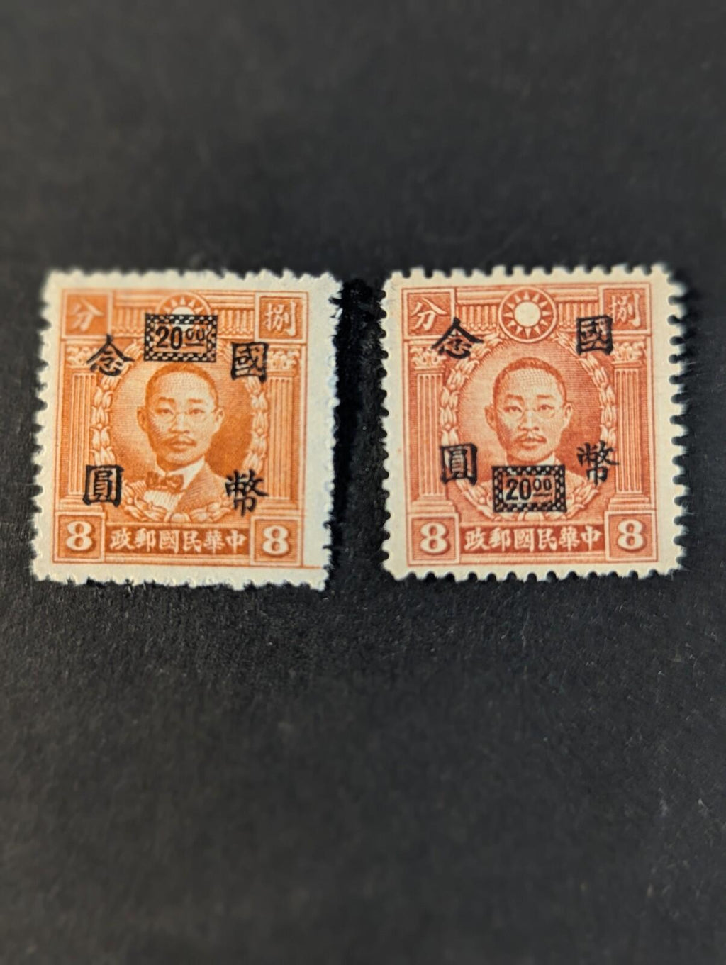 China Martyrs Issue Surcharged Unused Stamp Two Varieties Rare