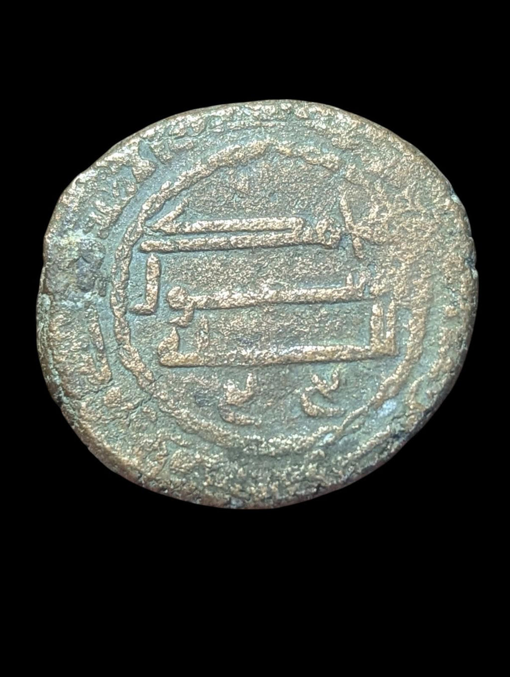 ISLAMIC Abbasid fals, Ali Yadi type citing Musa dated 157