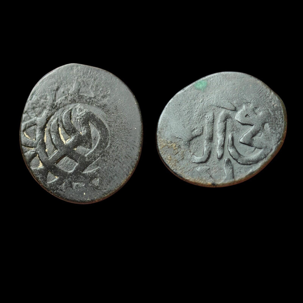 Asie centrale, dynastie timouride, monnayage civique, règne de Shahrukh, AH 807-850 (1405-1447)