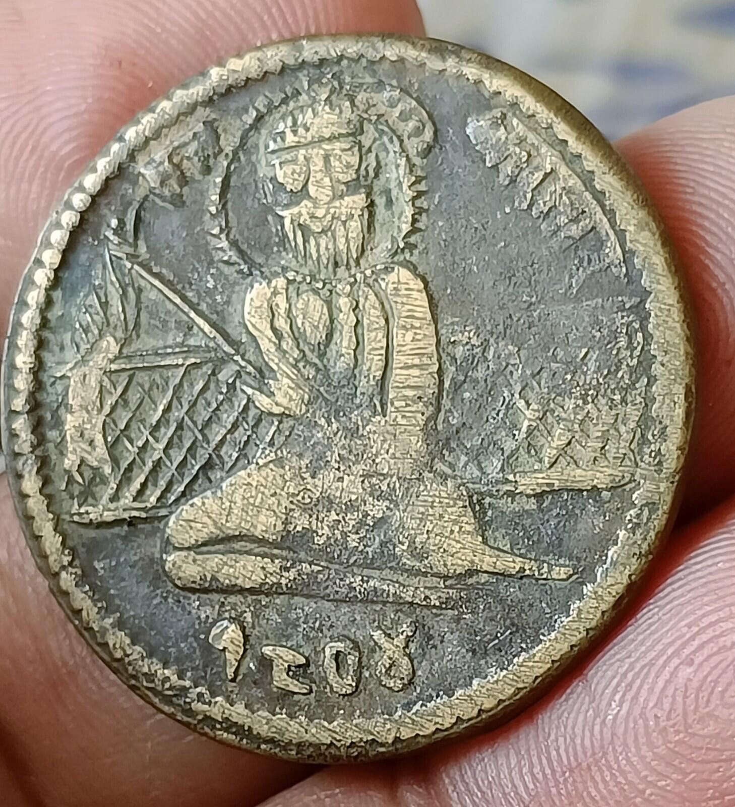 Jeton religieux sikh authentique de GURU NANAK Ji, environ 150-200 ans T7