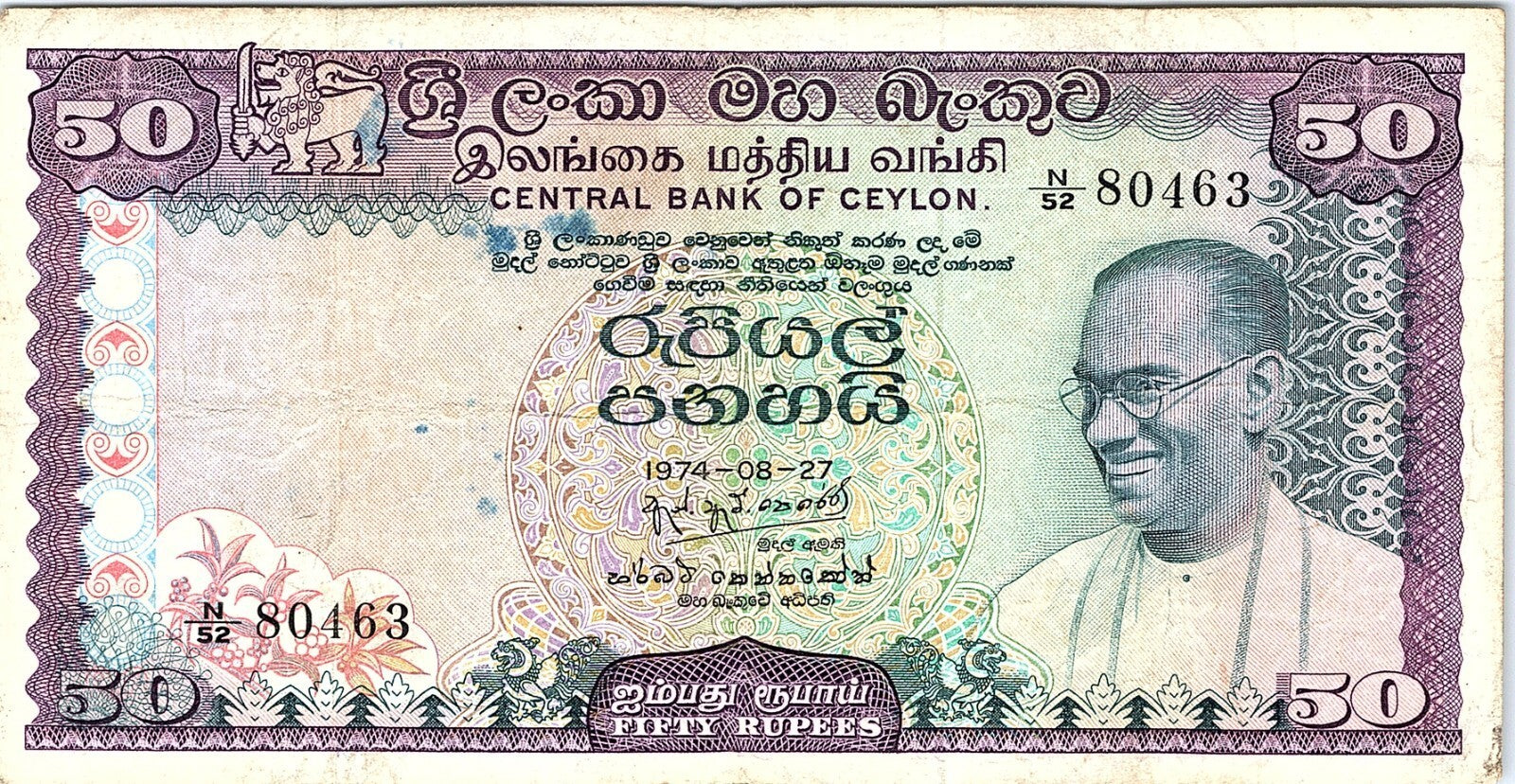 CEYLON-SRI LANKA 50 RUPEES 1974 Better Grade