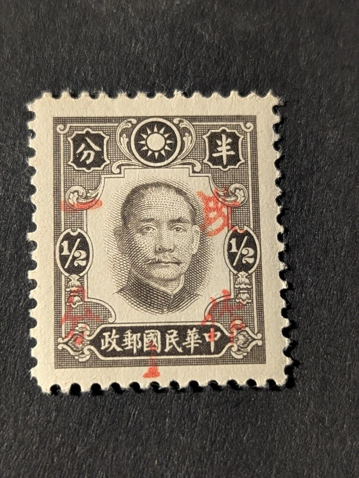 China stamp Sun Yat Sen 1941, Sc A59  1c On 1/2c sepia, MNH, Kwangtung
