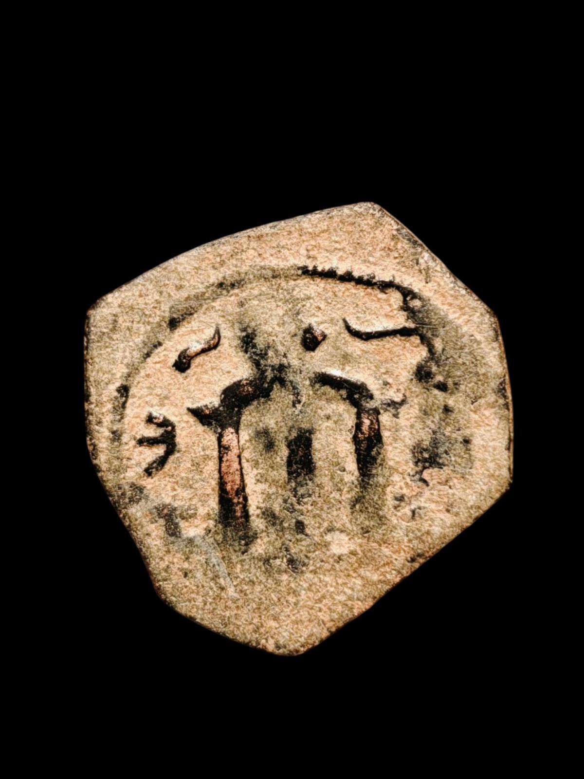 Arab Byzantine Umayyad Caliph. Mu'awiya Hims Emessa in Sorya Islamic Coin