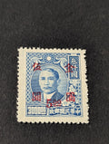 China Dr. Sun Yat-sen Issue Surcharged Myrter Unused Stamp MNG 5c Surcharge 3000