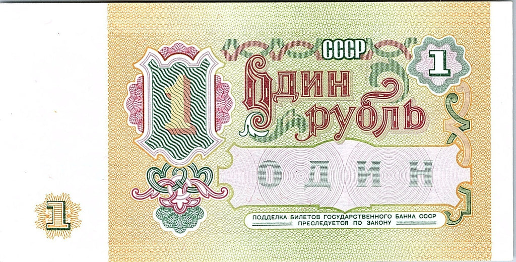 1991 1 ONE RUBLE RUSSIA CURRENCY UNC BANKNOTE NOTE BANK BILL CASH USSR