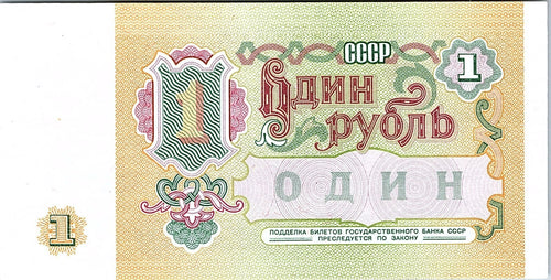 1991 1 ONE RUBLE RUSSIA CURRENCY UNC BANKNOTE NOTE BANK BILL CASH USSR