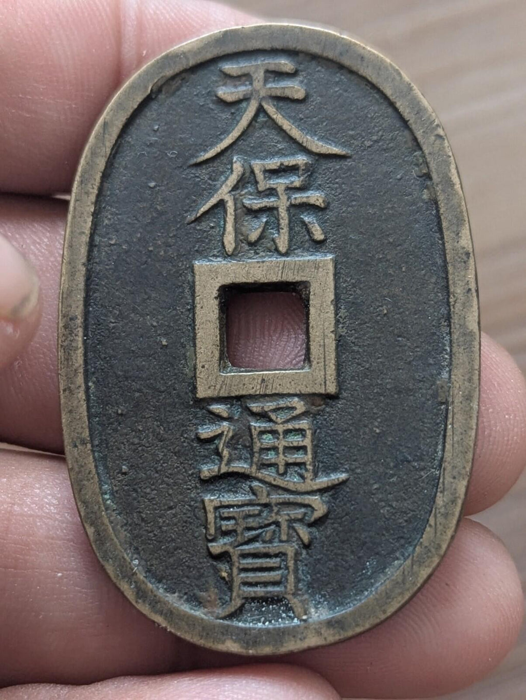 1835-70 Japan Emperor Ninko Tenpotsuho Old Antique Japanese 100 Mon Coin